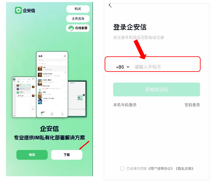 企安信操作演示