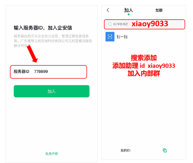 企安信操作演示